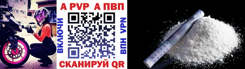А ПВП Crystall  Нижняя Салда 