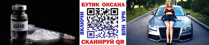 БУТИРАТ бутандиол  Нижняя Салда 