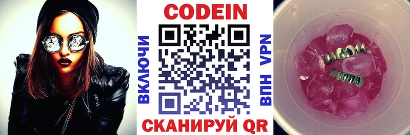 Кодеин напиток Lean (лин)  Нижняя Салда 