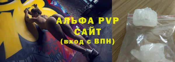 альфа пвп Арсеньев