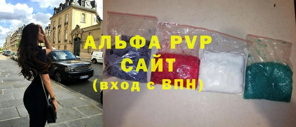 альфа пвп Арсеньев
